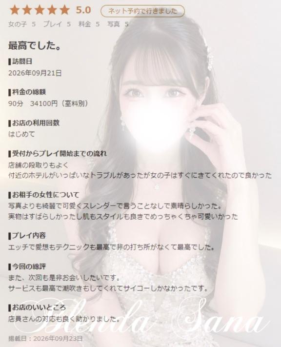 口コミありがと✨️