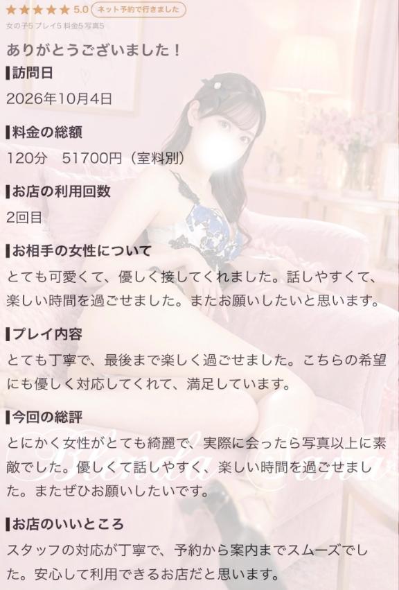【お礼写メ日記】✨️