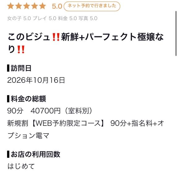 素敵な口コミありがとう🥹💕