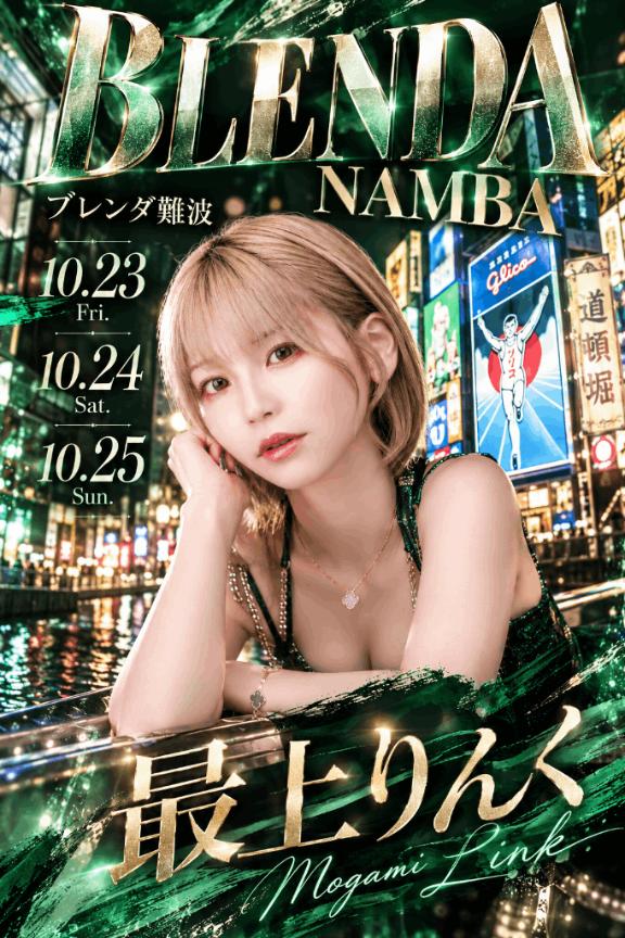 【告知】大阪に来ちゃいます･:*+.