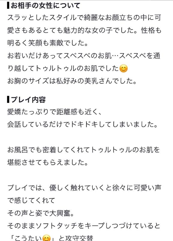 💗初の口コミ💗ありがとう🥹✨