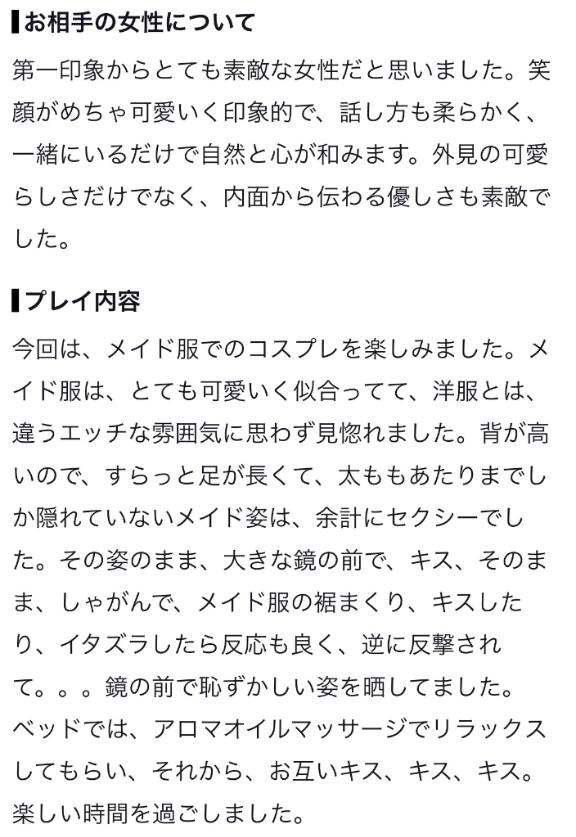 嬉しいご褒美ありがとう🥹💕