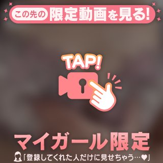 堪能してね🩷