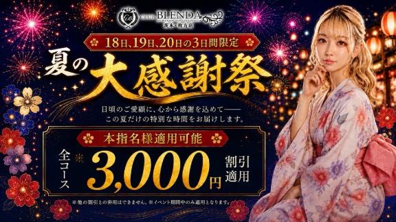 イベントです