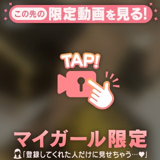 見えましたか！？
