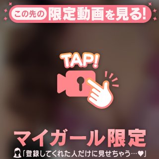どこにほしい？💞