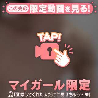 どっちで気持ちよくなりたい？