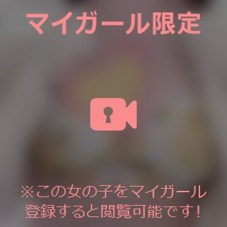 柔らかくて大きな胸はすき？///