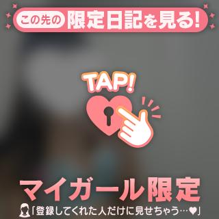 今日はね♡