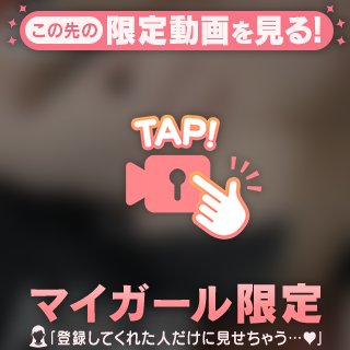 大きいのがすき？♡