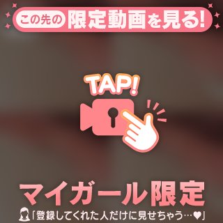 ｢潜望鏡好きな人っ？🙋‍♀️💗｣