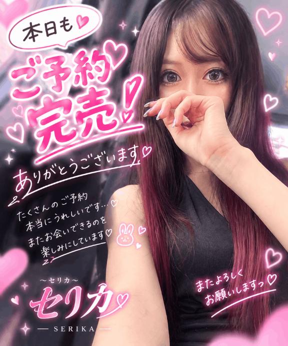 ｢えっ♡…今日も全部埋まっちゃった💗｣