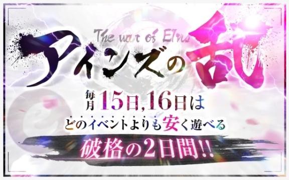 イベントしてます！