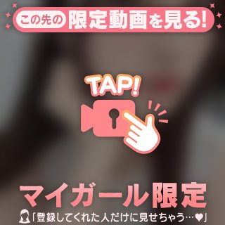 一緒にエッチなことしよ？