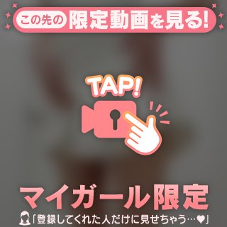 いつもより敏感かも。
