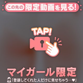 特別…♡
