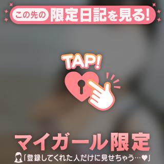 一緒に気持ちいい時間を過ごしましょ？💕