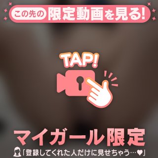 ちょっと大胆かも