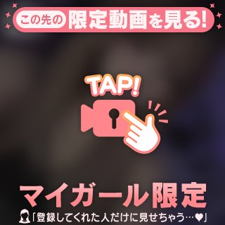 激しくして？