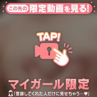 一緒にいっぱい感じよ？
