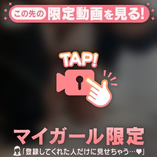 あっためてくださいっ♡