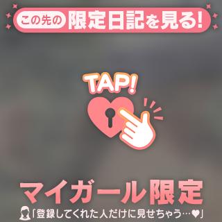 【お礼写メ日記】ありがとっ💕