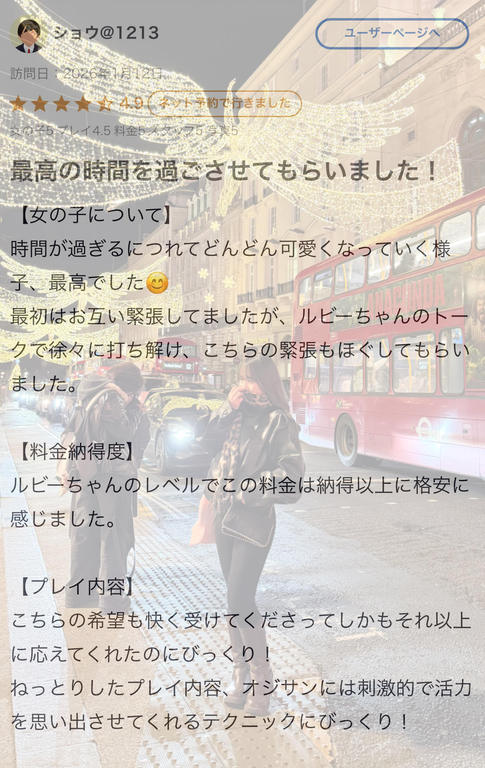 こちらこそ最高の時間をありがとう🤭