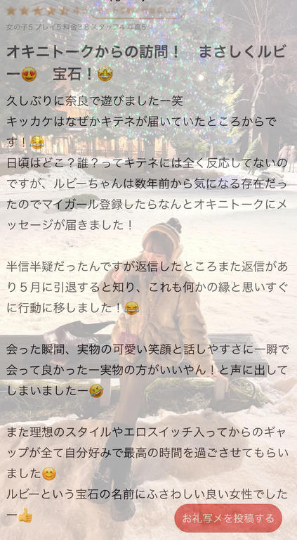 知っちゃった?🤭✨