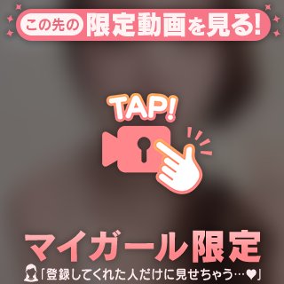 ぽいんぽいんっ♡