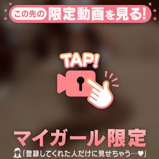 んう〜♡