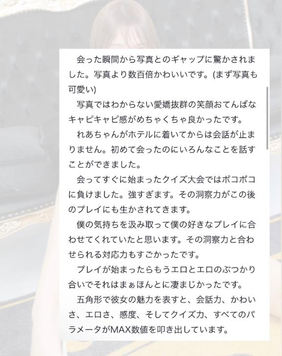 口コミありがとっ❤️