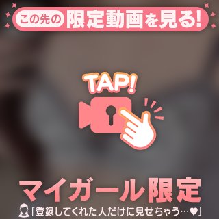 もみもみ‥‥