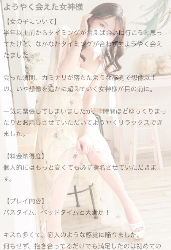 【お礼写メ日記】女神様は褒めすぎです！笑