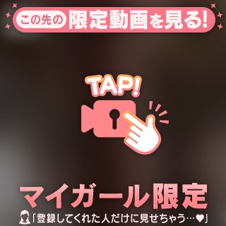 おっきいのも咥えれるよ？💟