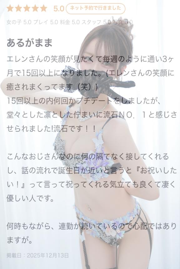 【お礼写メ日記】