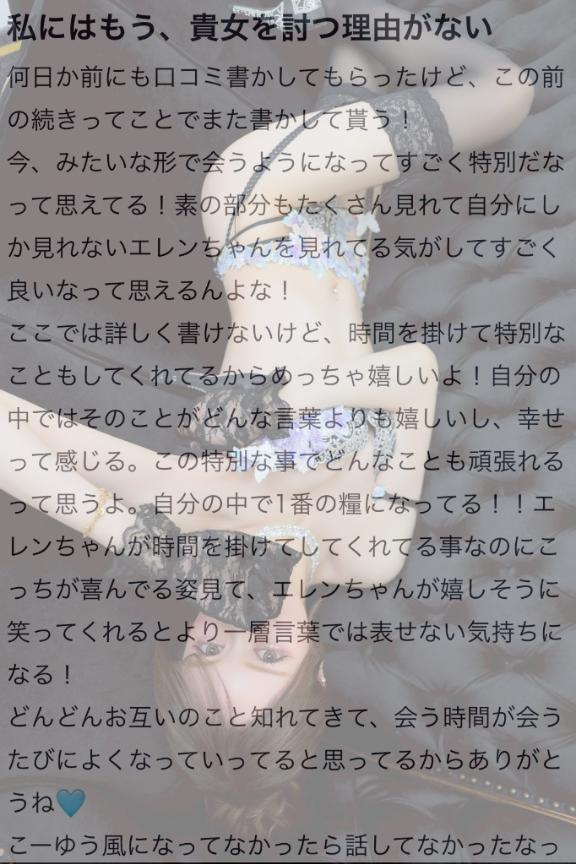 【お礼写メ日記】