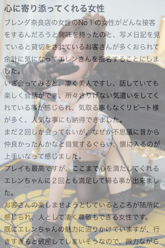 【お礼写メ日記】