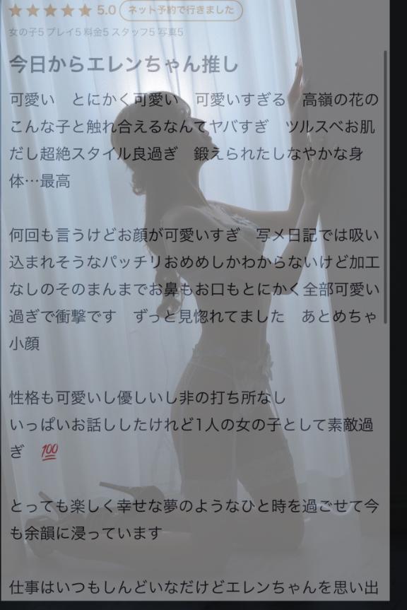【お礼写メ日記】