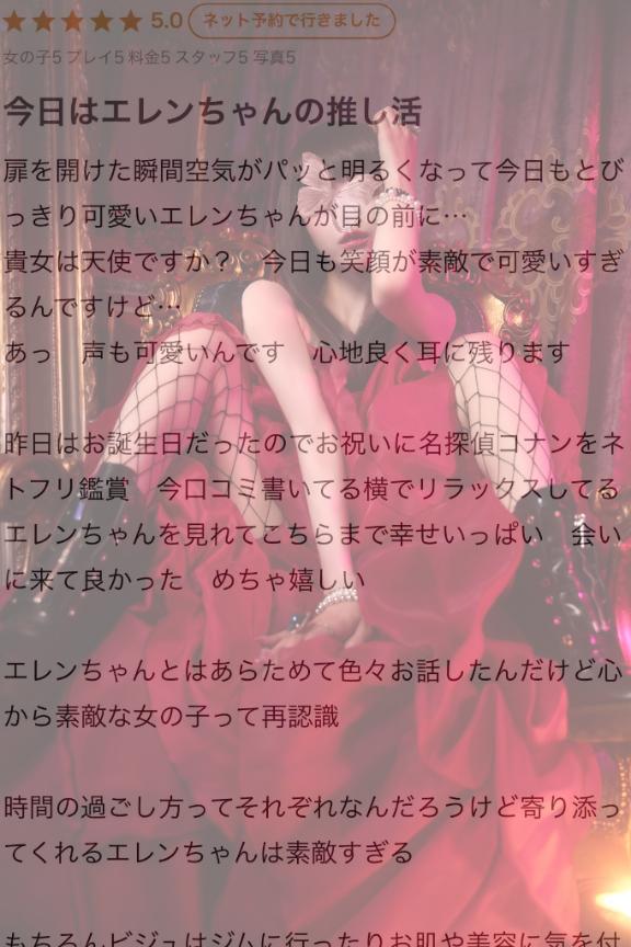 【お礼写メ日記】