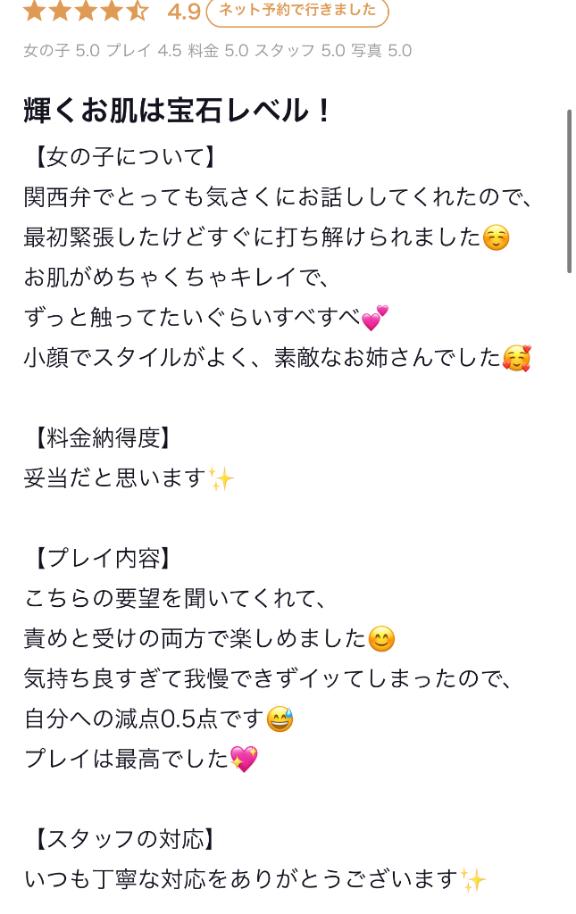 【お礼写メ日記】