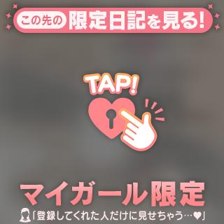 💌12/19【お礼写メ日記】