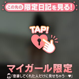 みえちゃってる🫣