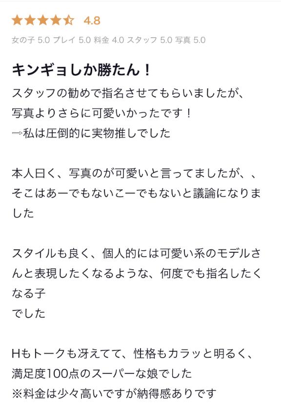 【お礼写メ日記】