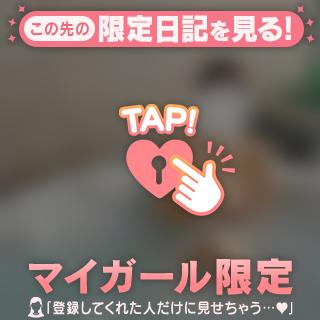 待っててください〜🥹