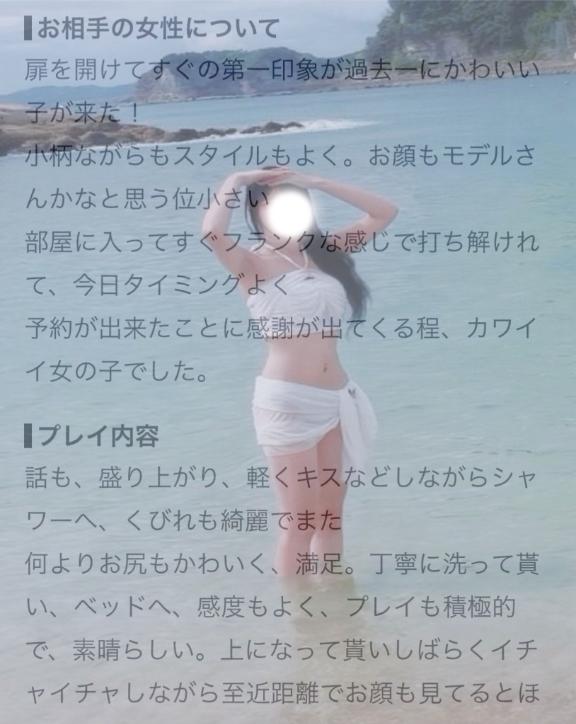 【お礼写メ日記】ありがとう、ありがとう、ほんとにありがとう