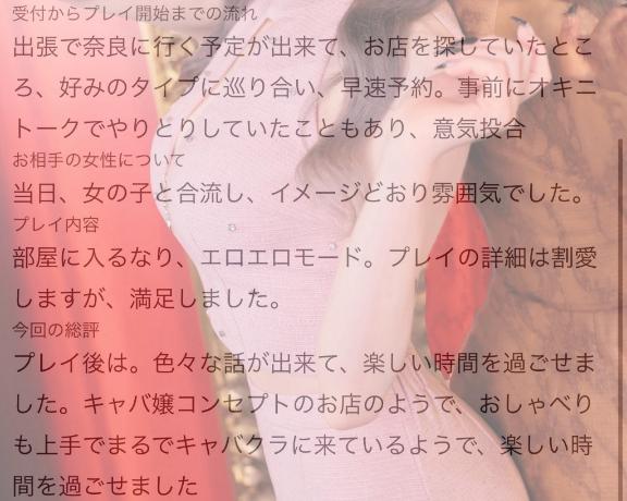 【お礼写メ日記】 夜鳴き鹿の正体…?