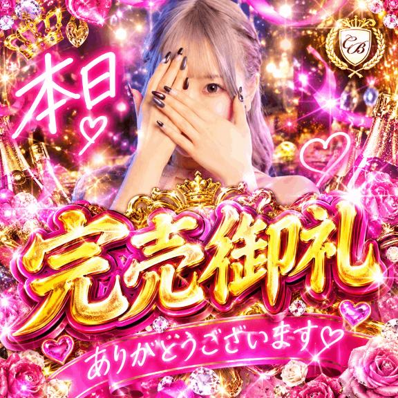 【完売御礼】9/29完売‼️あざす‼️