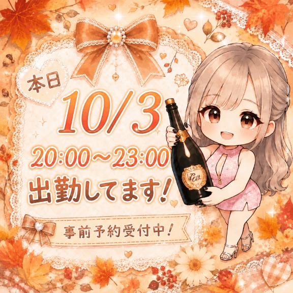 ただいま‼️