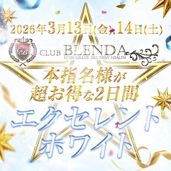 事前告知【エクセレントホワイト】🤍