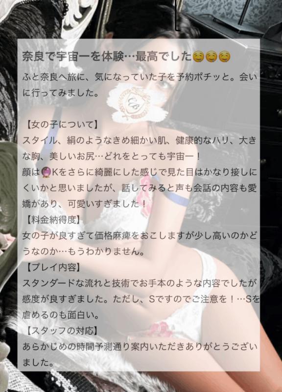 奈良の宇宙一より🔮